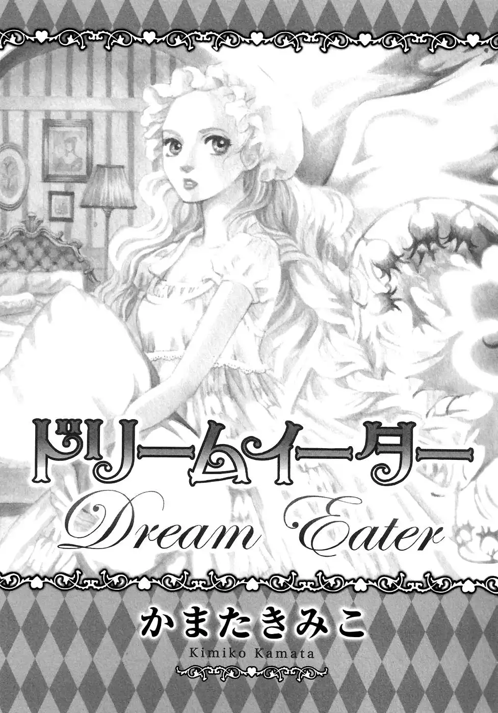 Dream Eater Chapter 1 4